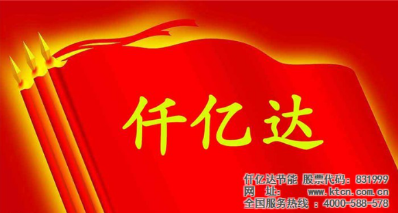 仟億達831999與福建鼎信實業(yè)、敬業(yè)鋼鐵達成節(jié)能泵項目合作