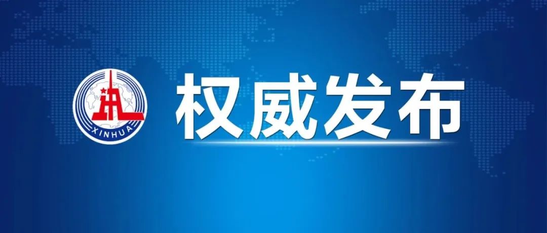 習(xí)近平：即將啟動的全國溫室氣體自愿減排交易市場將創(chuàng)造巨大的綠色市場機遇！