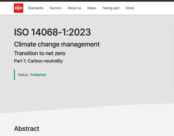 國(guó)際碳中和標(biāo)準(zhǔn)ISO-14068正式發(fā)布！