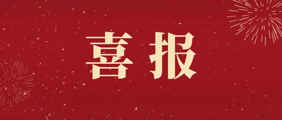 喜報(bào)丨仟億達(dá)集團(tuán)玉昆煤氣發(fā)電項(xiàng)目100MW機(jī)組成功并網(wǎng)發(fā)電！